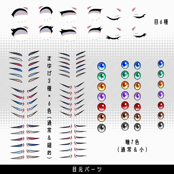 【立ち絵素材】ちびキャラ顔アバター素材集