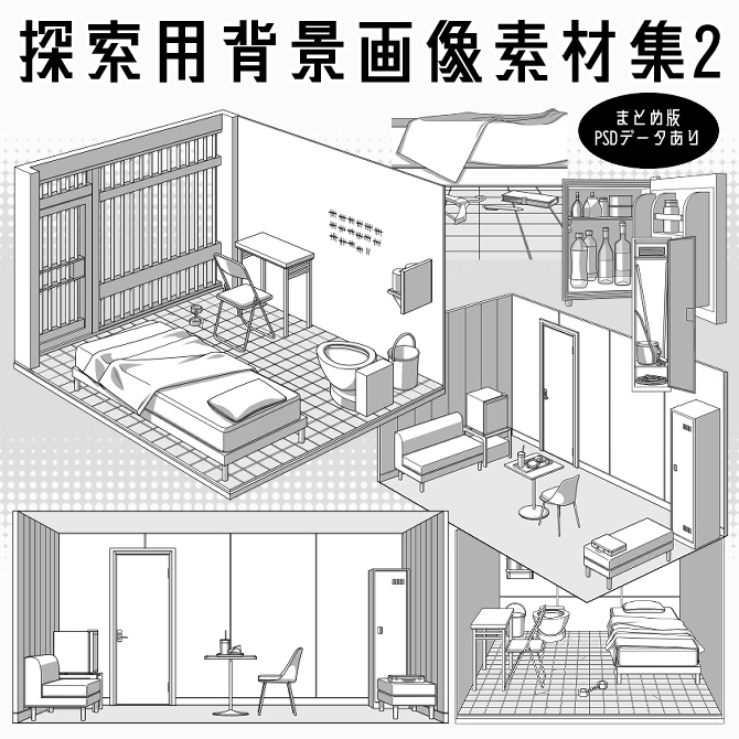 【画像素材】探索用背景画像素材集2