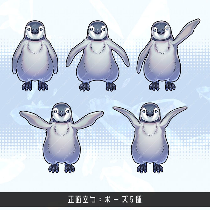 【立ち絵素材】ペンギンのこどもセット