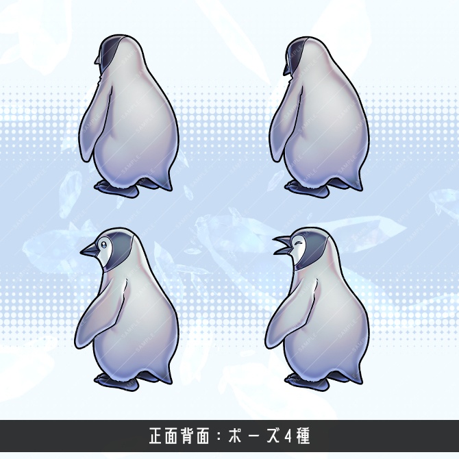 【立ち絵素材】ペンギンのこどもセット