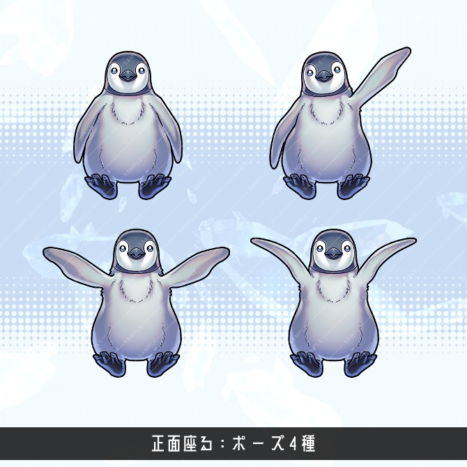 【立ち絵素材】ペンギンのこどもセット