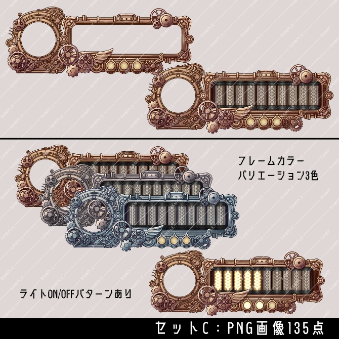 【画像素材】スチームパンク風ステータスバーセット
