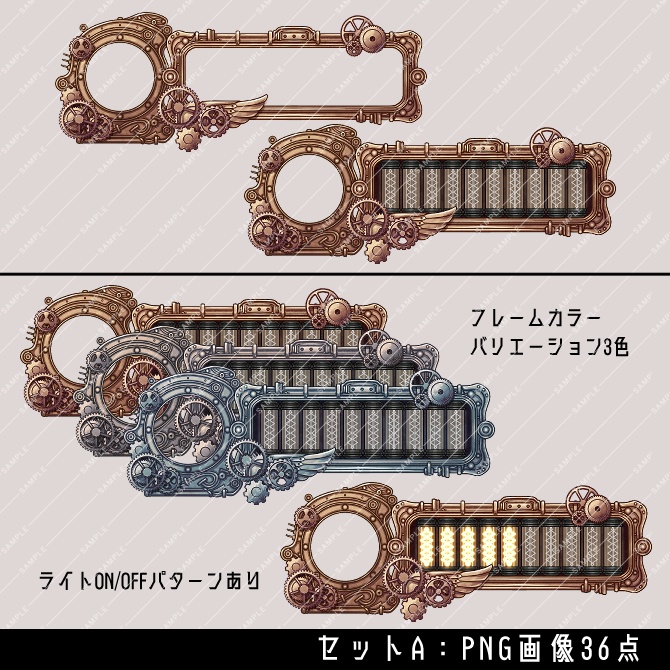 【画像素材】スチームパンク風ステータスバーセット