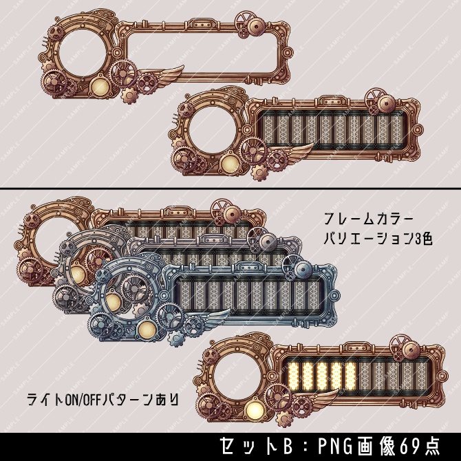 【画像素材】スチームパンク風ステータスバーセット