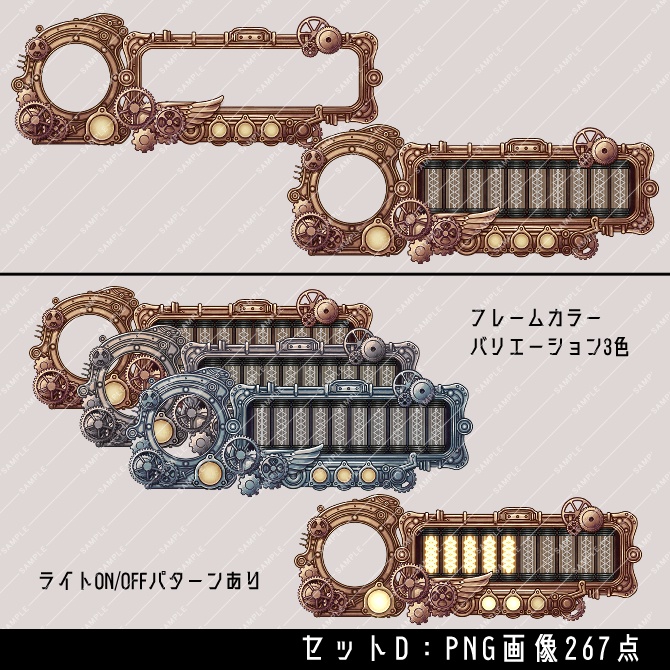 【画像素材】スチームパンク風ステータスバーセット