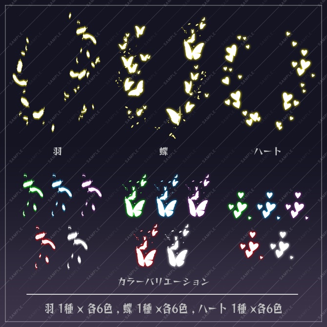 【画像素材】立ち絵用エフェクト画像素材集