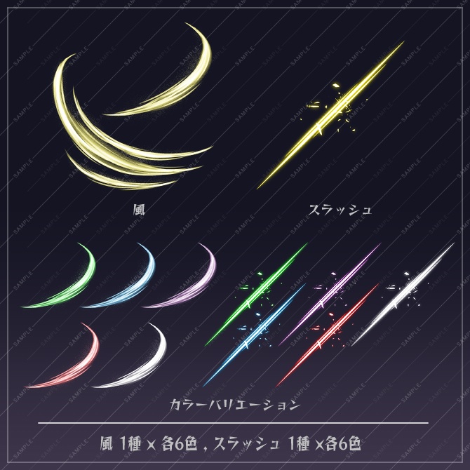 【画像素材】立ち絵用エフェクト画像素材集