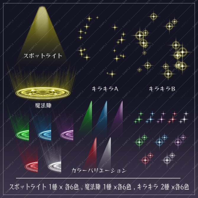 【画像素材】立ち絵用エフェクト画像素材集