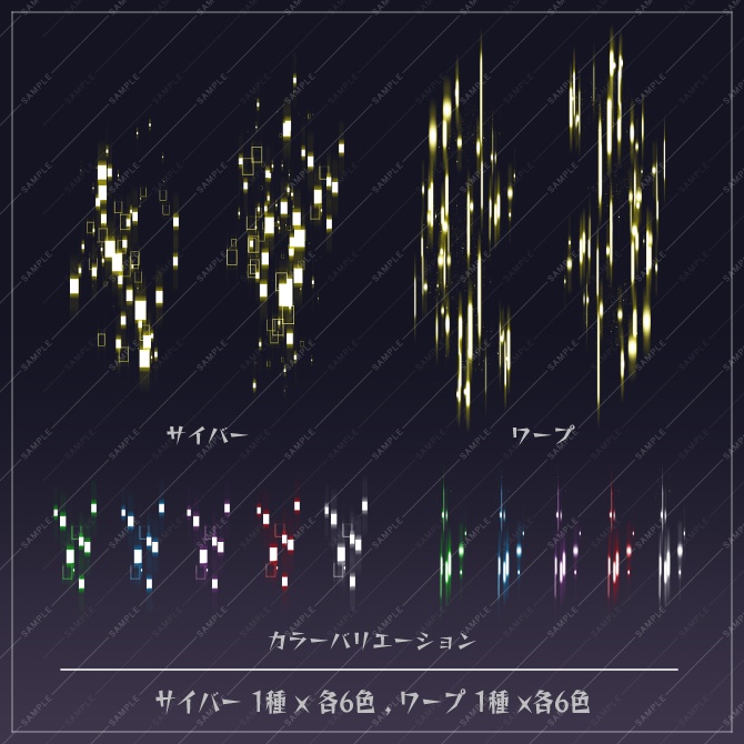 【画像素材】立ち絵用エフェクト画像素材集