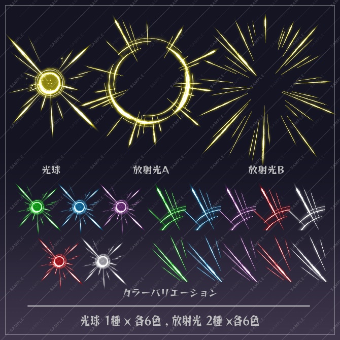 【画像素材】立ち絵用エフェクト画像素材集