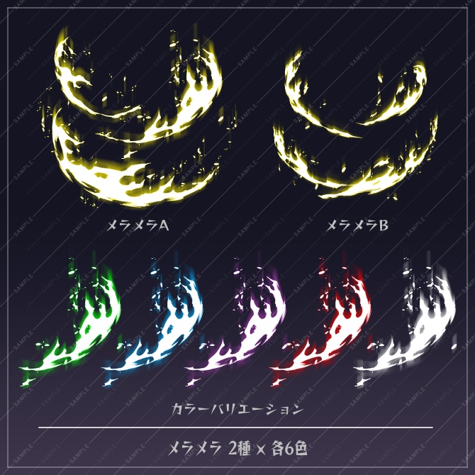 【画像素材】立ち絵用エフェクト画像素材集