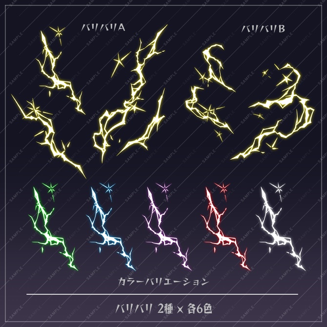 【画像素材】立ち絵用エフェクト画像素材集