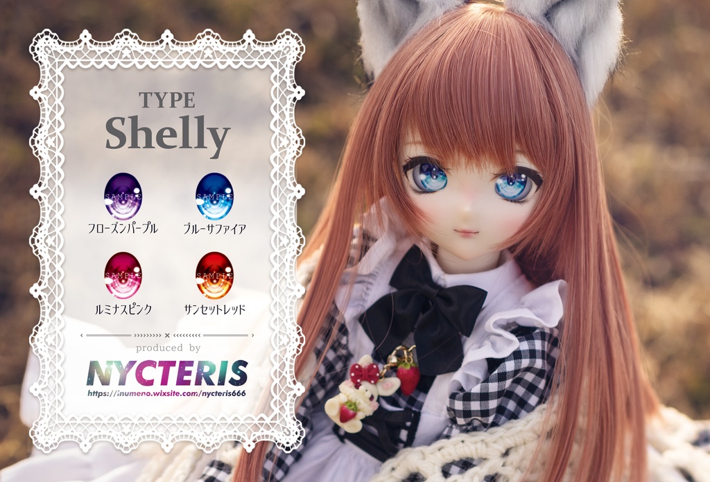 【カボションアイ△TYPE Shelly】