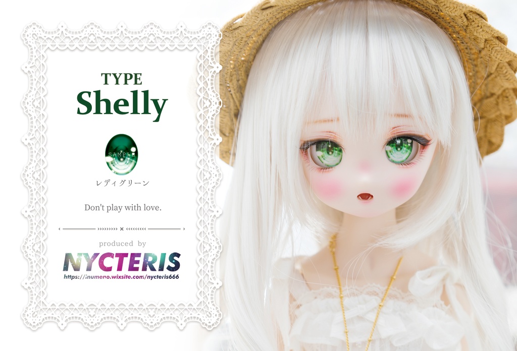 【カボションアイ△TYPE Shelly】