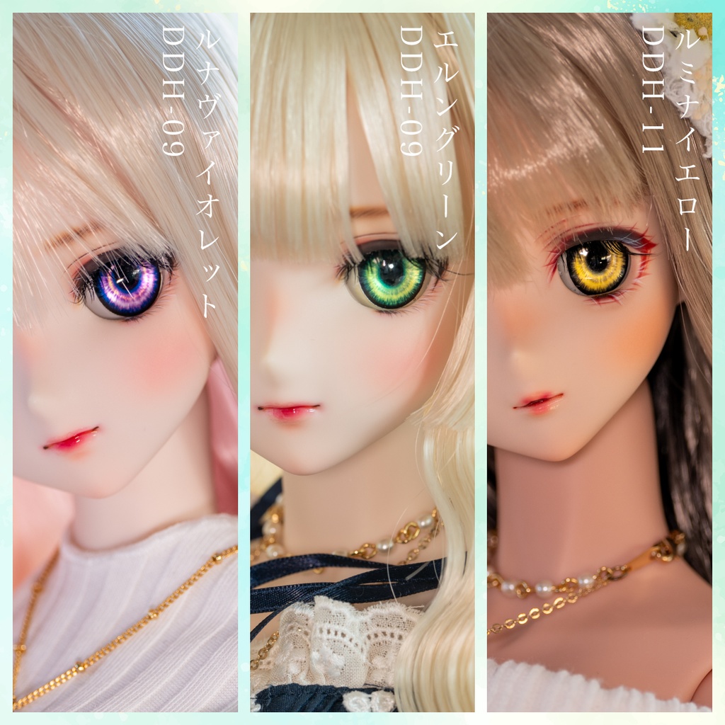 【レジンアイ△TYPE X-RAY エルフのまなざし】