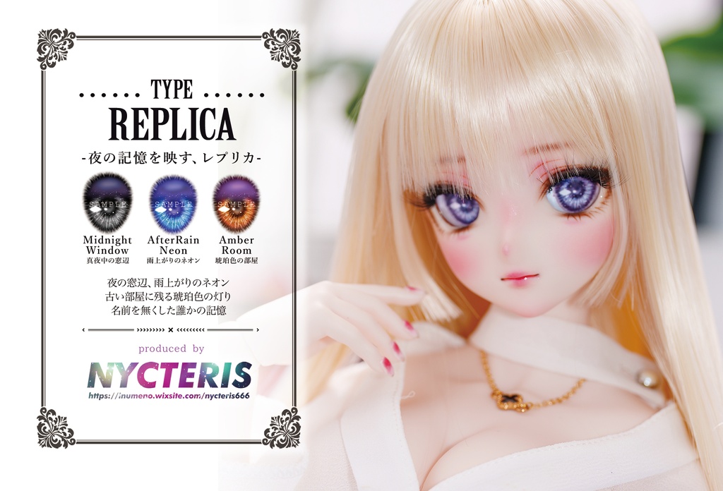 【カボションアイ△TYPE REPLICA】