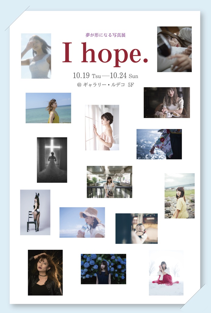 ihope展 図録