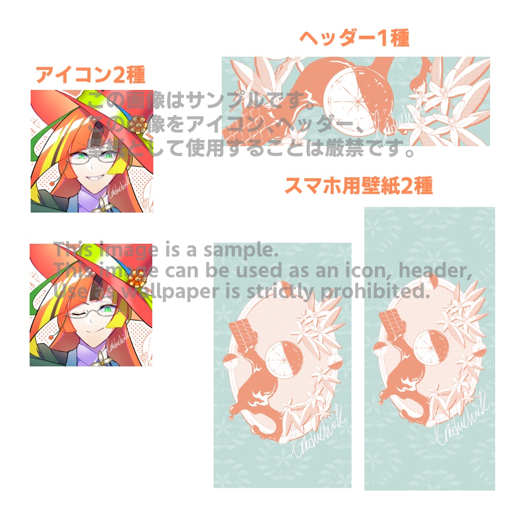 アイコン/ヘッダー/スマホ壁紙「Mr.オランジェット」