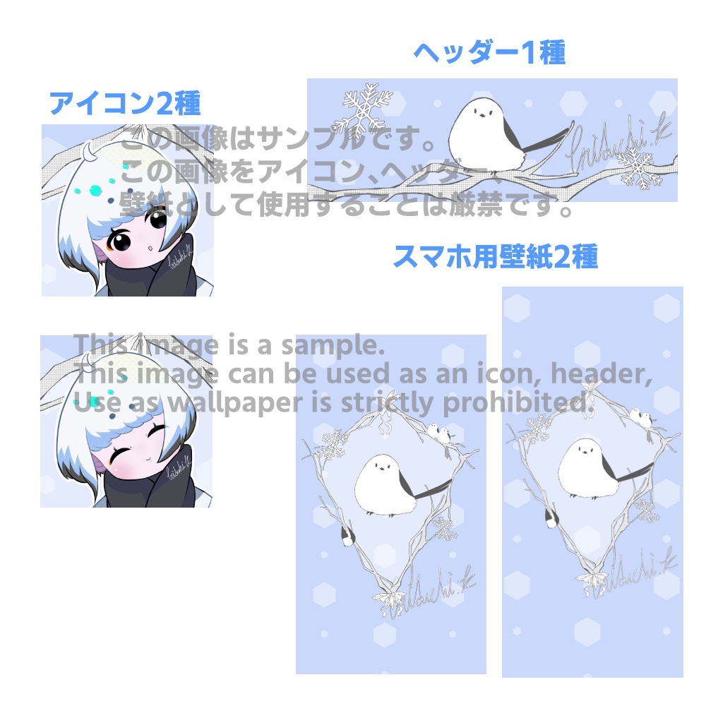 アイコン/ヘッダー/スマホ壁紙「きょたろう」シマエナガ