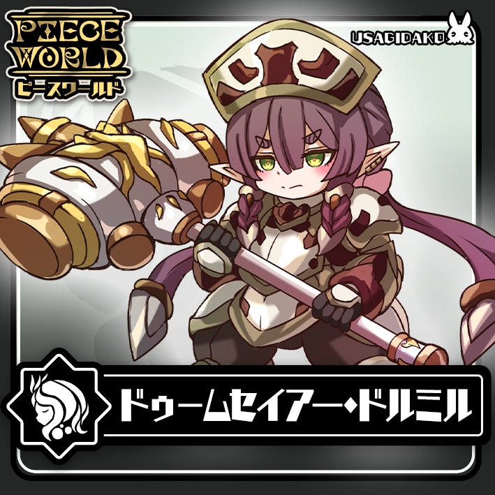 【フィギュア】PW37 ドゥームセイア―・ドルミル