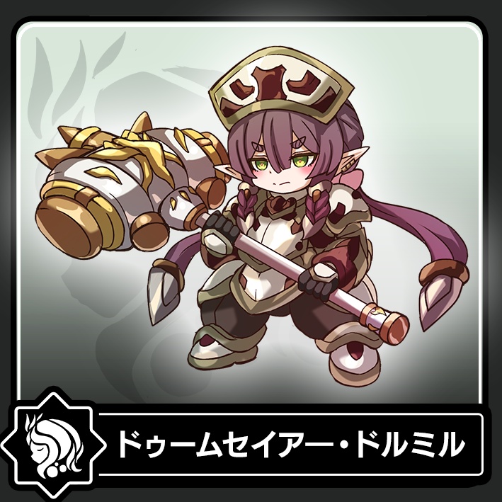【フィギュア】PW37 ドゥームセイア―・ドルミル