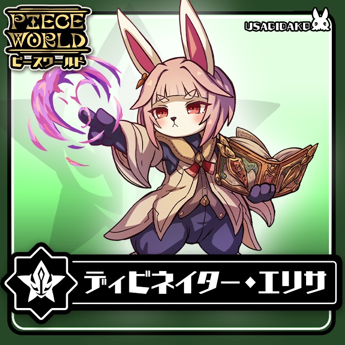 【フィギュア】PW30 ディビネイター・エリサ(ネイビー)