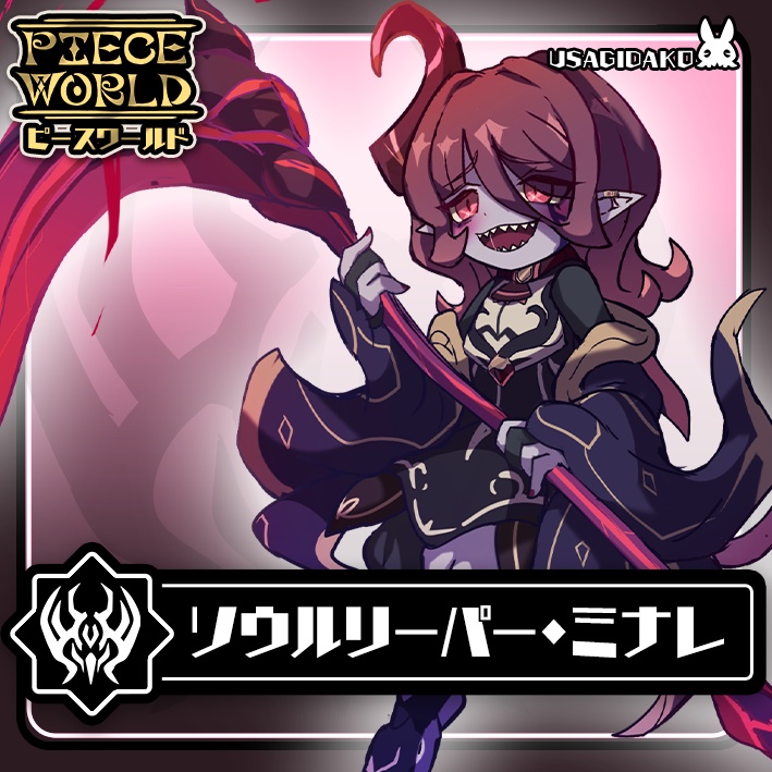 【フィギュア】PW31 ソウルリーパー・ミナレ(ネイビー)