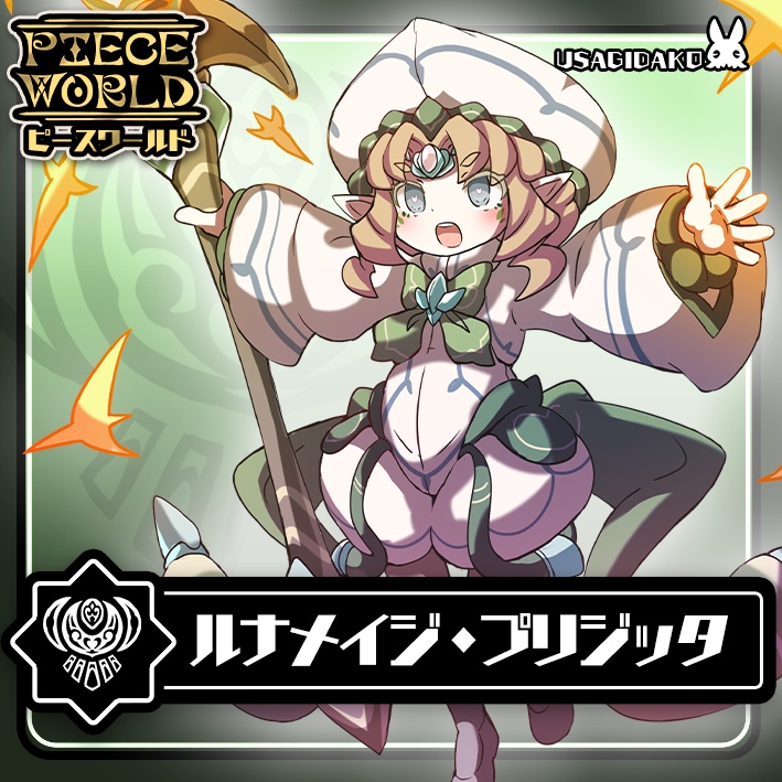 【フィギュア】PW38 ルナメイジ・プリジッタ(ネイビー)