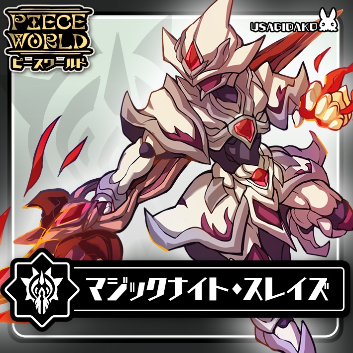 【フィギュア】PW36 マジックナイト・スレイズ(ネイビー)