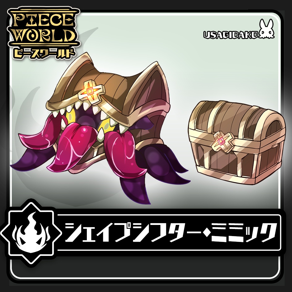 【フィギュア】PW34 シェイプシフター・ミミック(ネイビー)