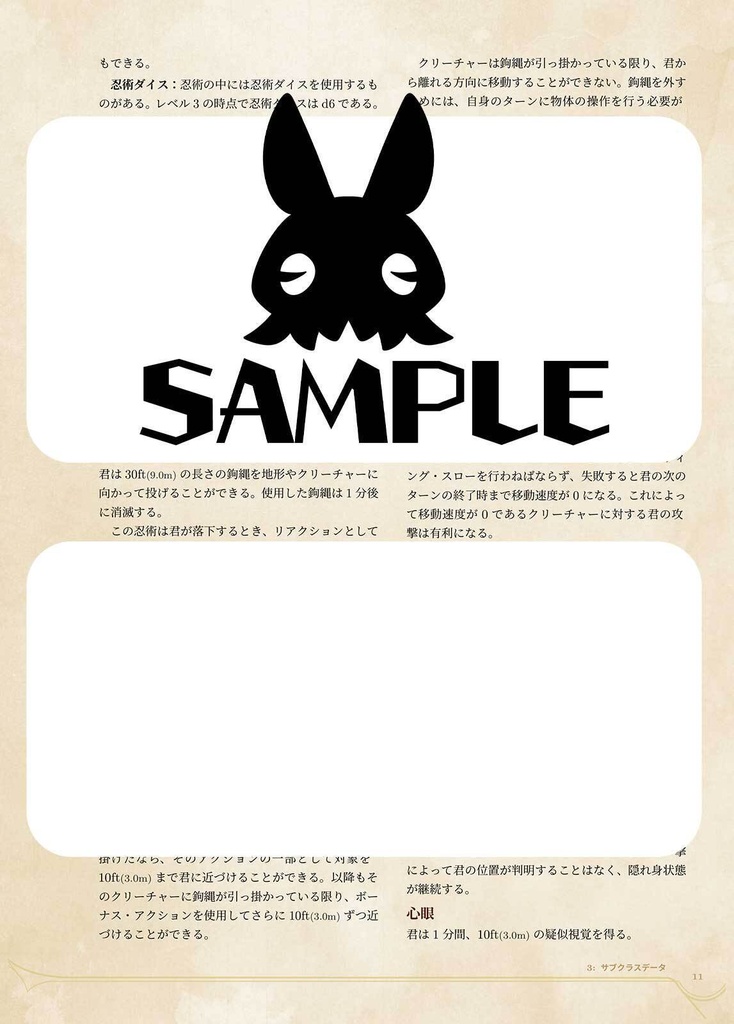 【同人誌】5eRPG 和風世界データ&シナリオブック アズマ怪奇捕物絵巻