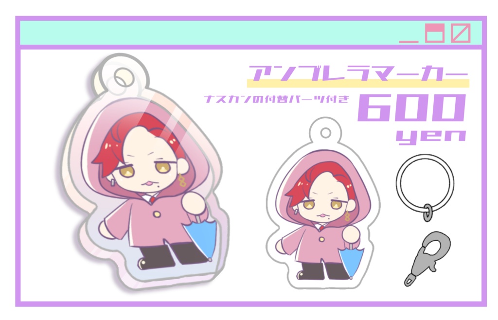 【非公式】Ha Yunアンブレラマーカー