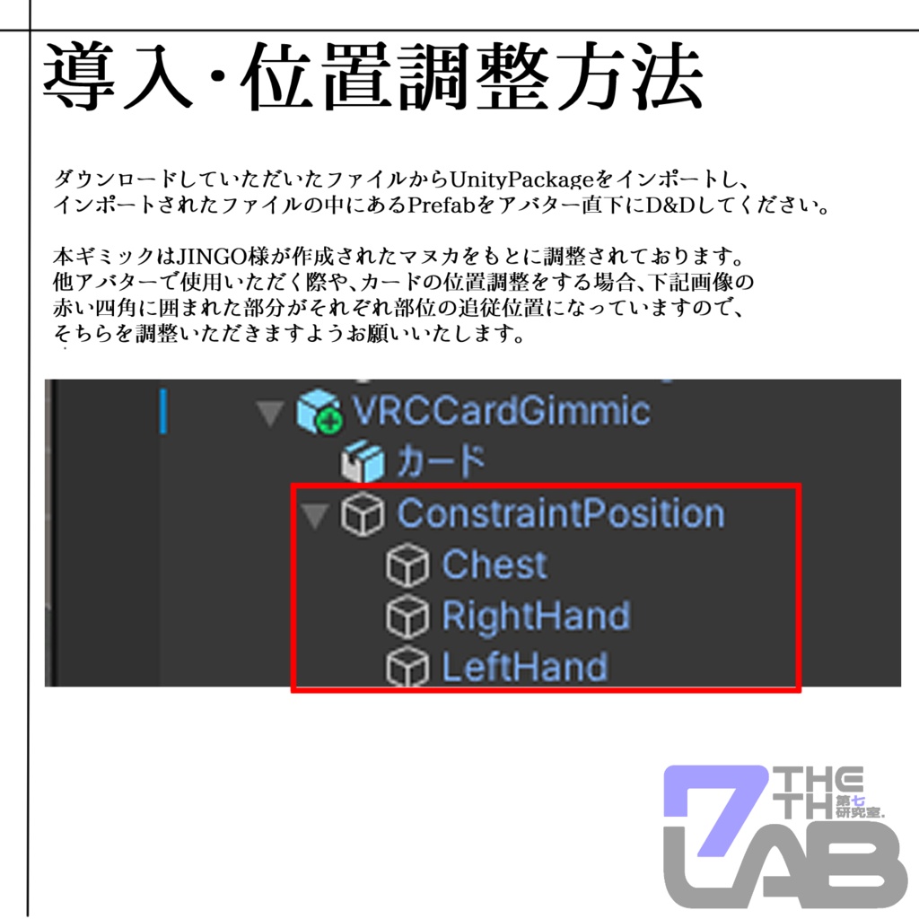 【VRChat用】カードギミック