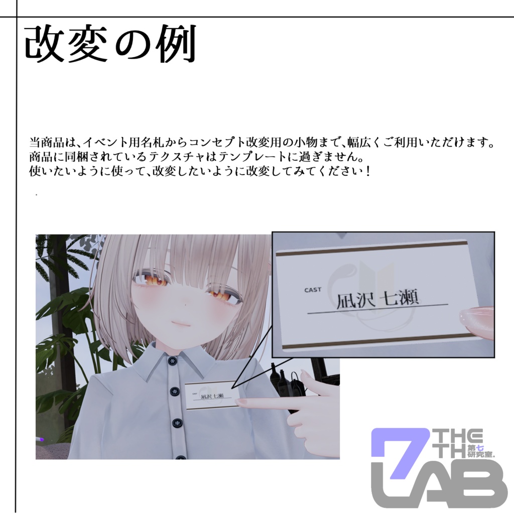 【VRChat用】カードギミック