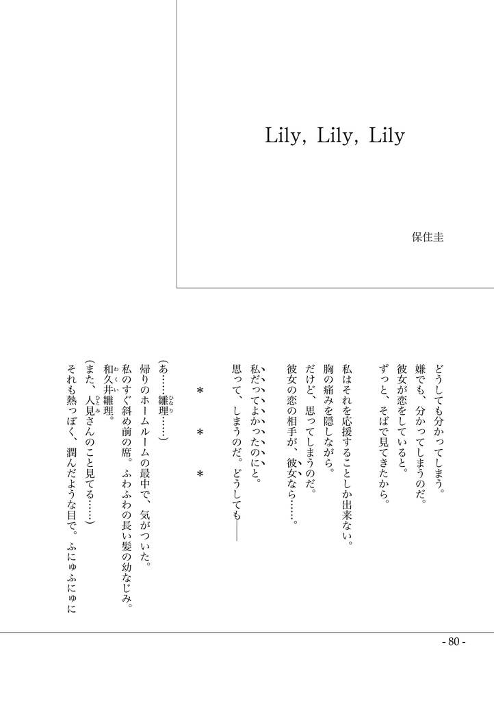 Δ LILIUM(デルタ・リリウム)