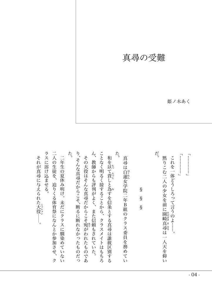 Δ LILIUM(デルタ・リリウム)