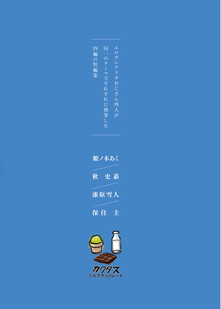 Δ LILIUM(デルタ・リリウム)