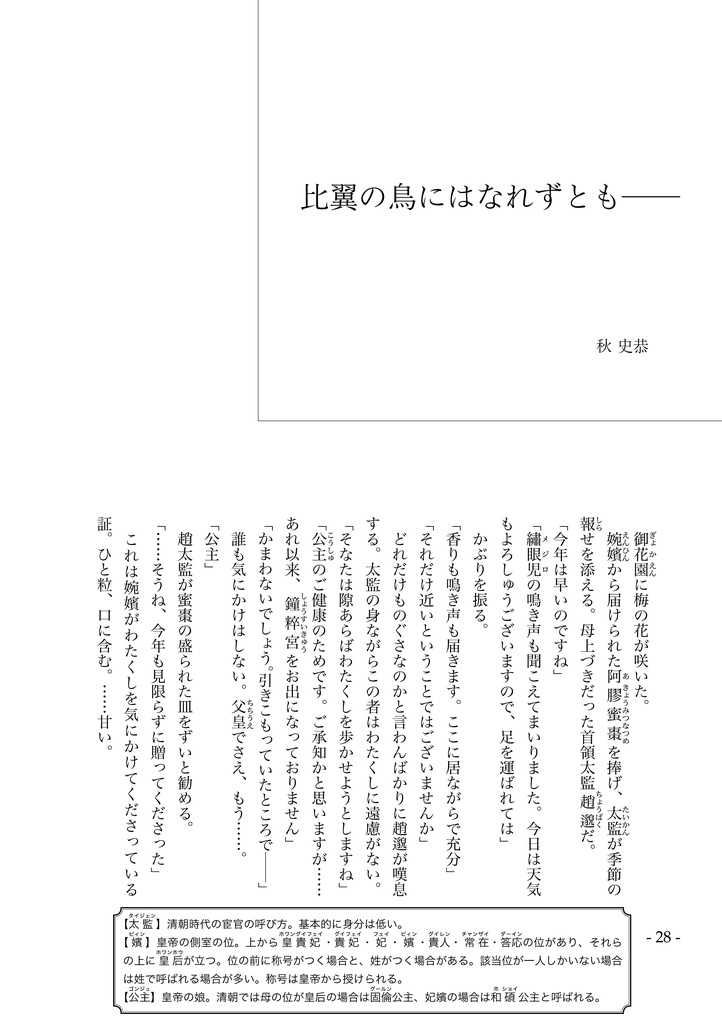 Δ LILIUM(デルタ・リリウム)