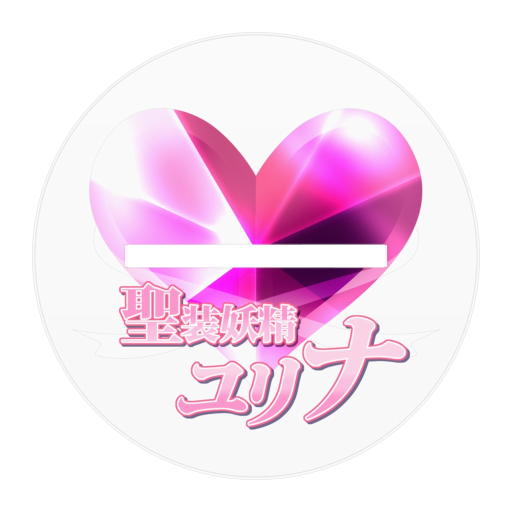 ちびユリナさんアクリルフィギュア