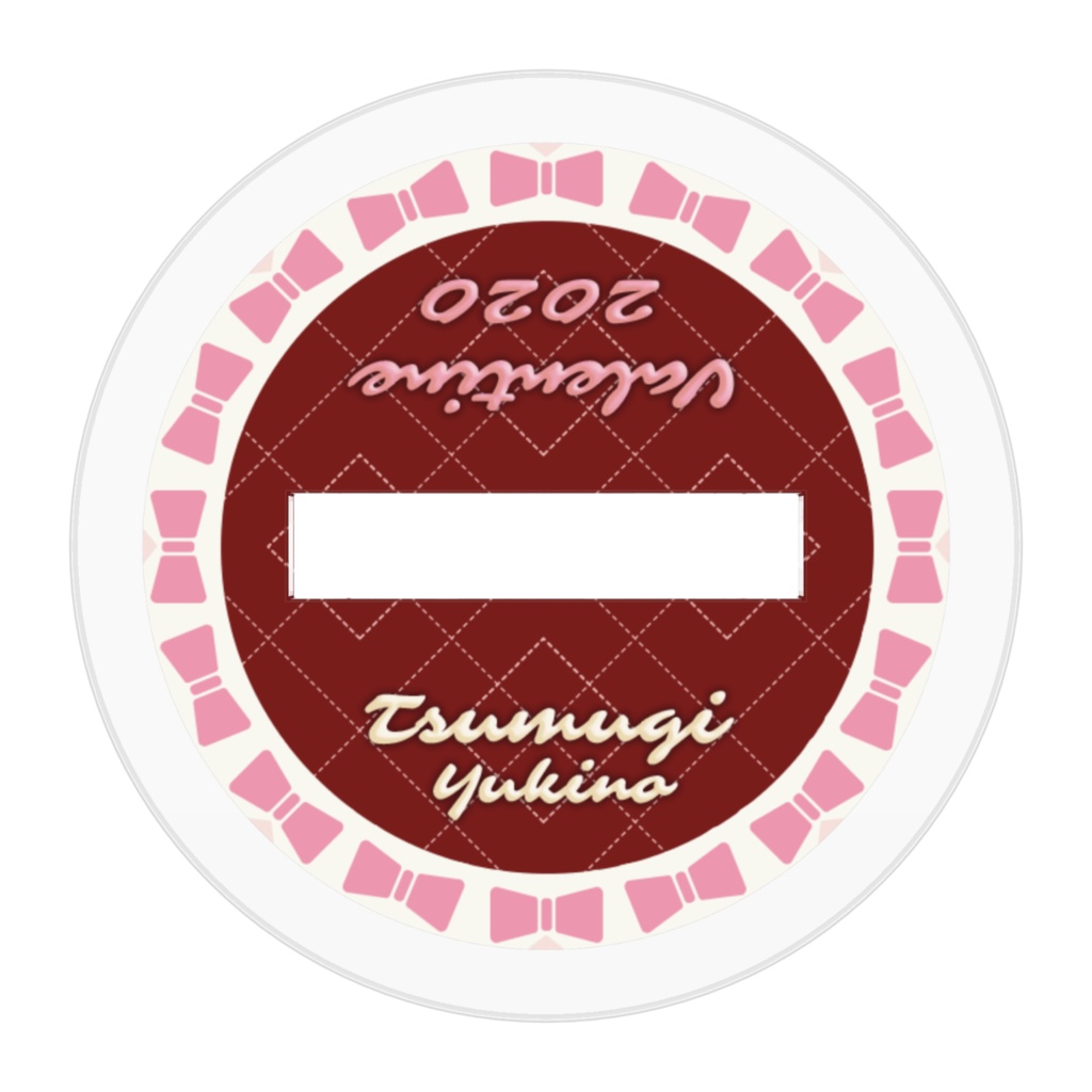 バレンタインつむぎちびっこフィギュア