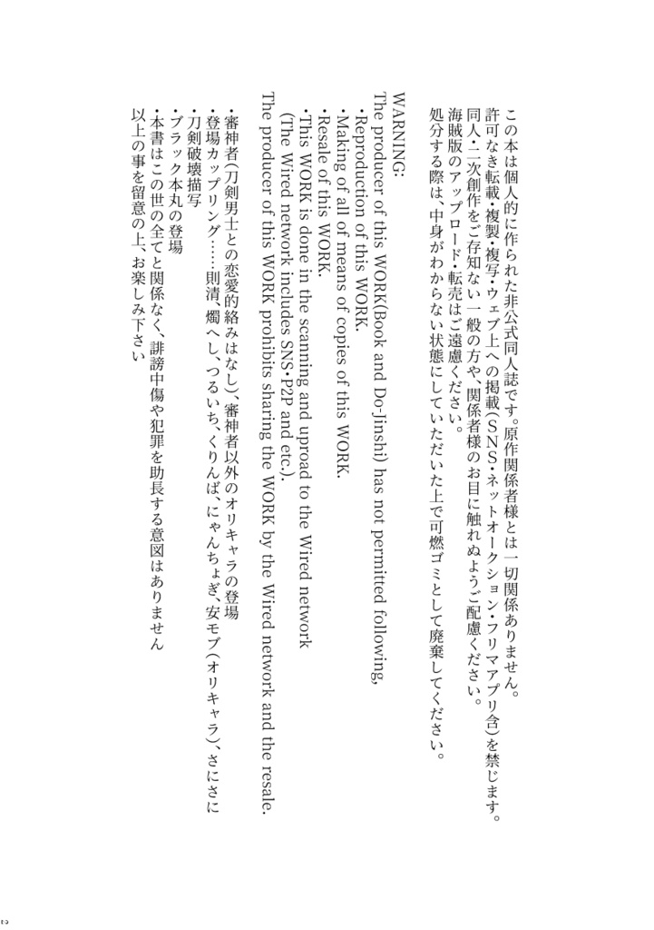 本丸恋愛相談箱