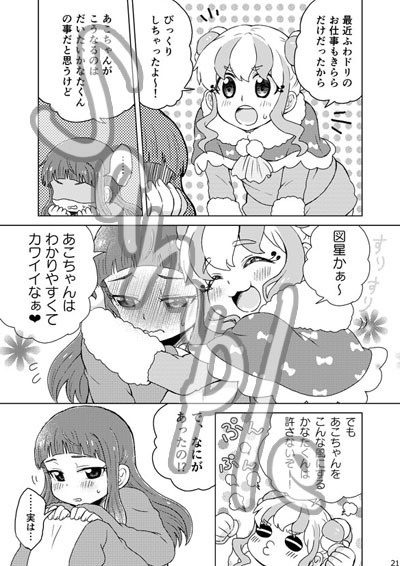かなあこ本