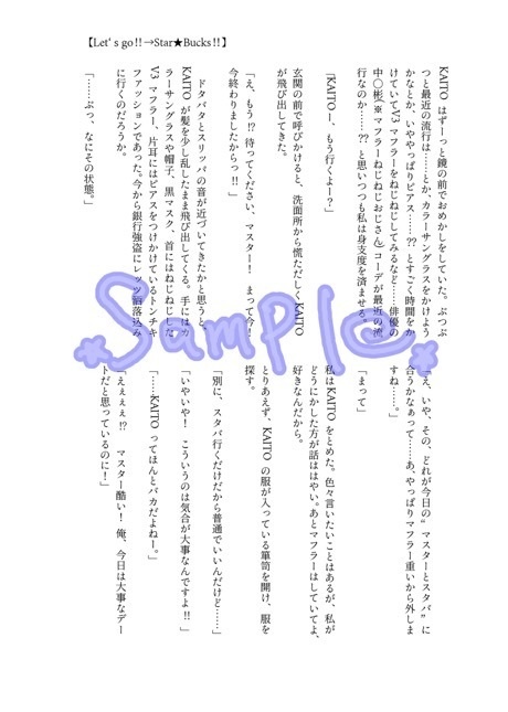 星願を抱いて(全年齢無配付き)