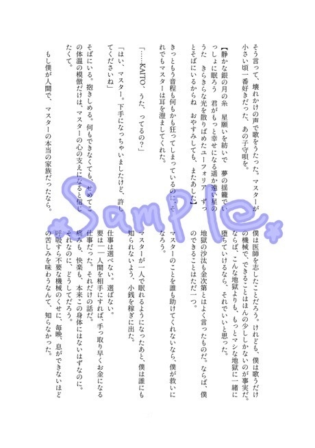 星願を抱いて(全年齢無配付き)