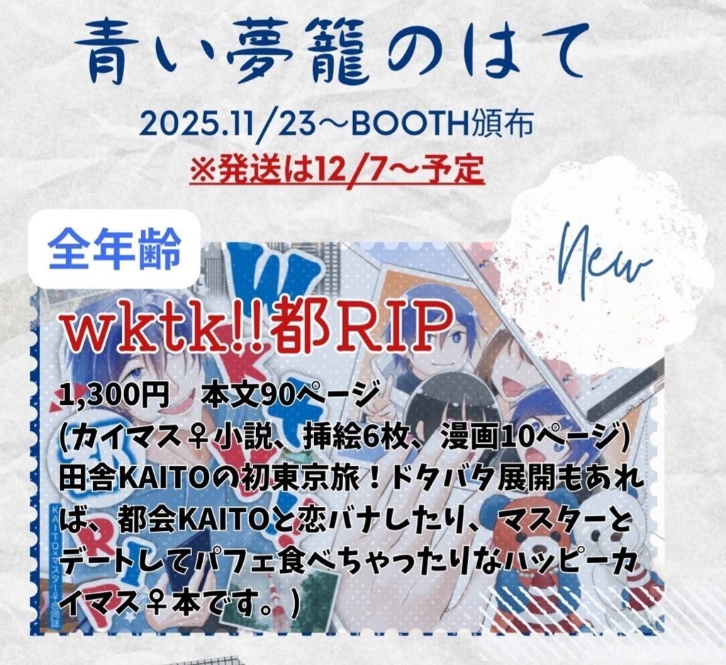wktk!!都RIP