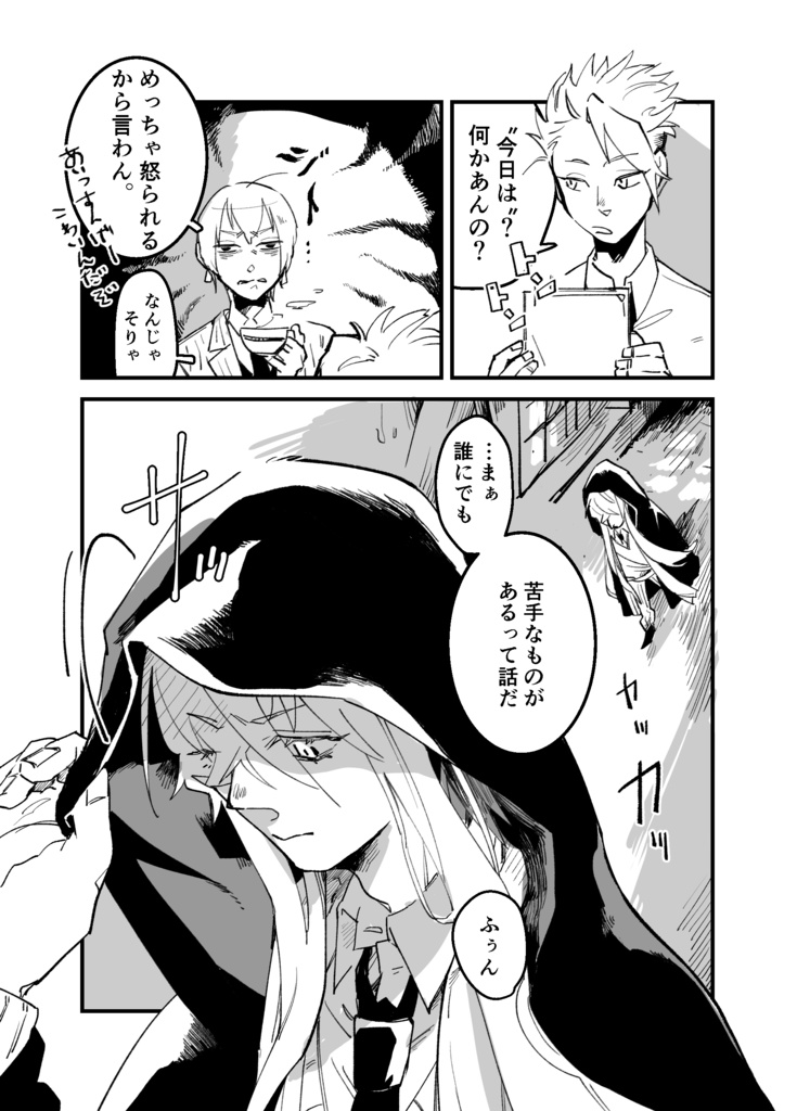 雷が怖い話(CBCパロ