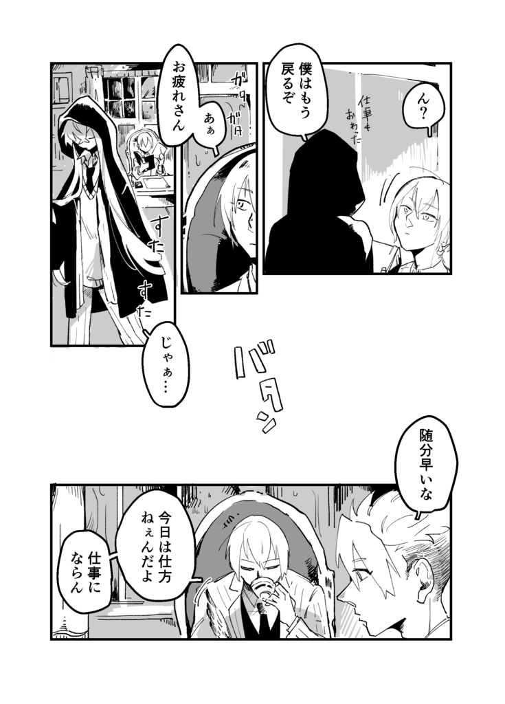 雷が怖い話(CBCパロ