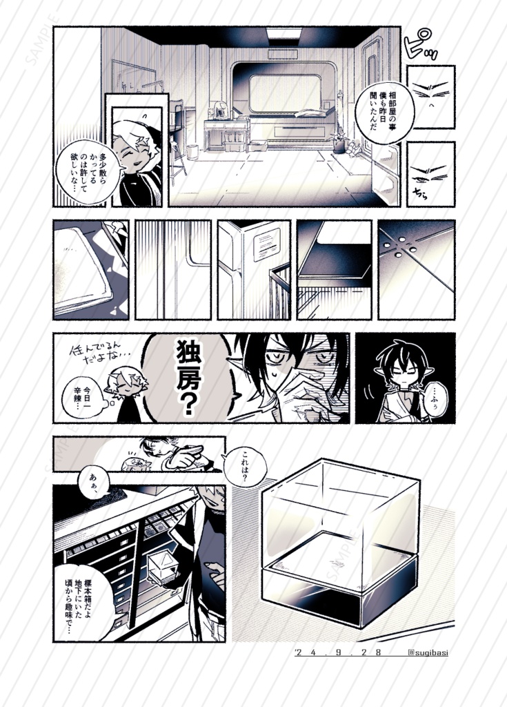 なれそめ本準備号