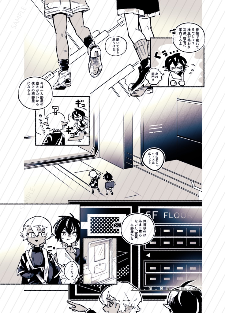 なれそめ本準備号