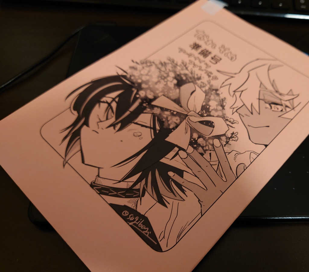 なれそめ本準備号